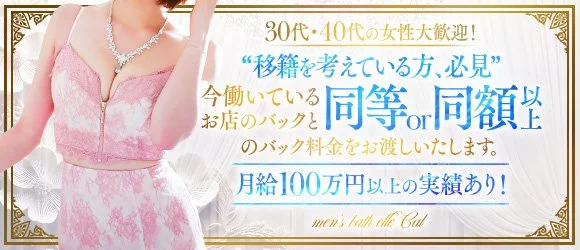 30・40代の女性大歓迎